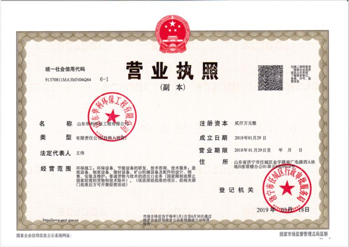 营业执照.jpg